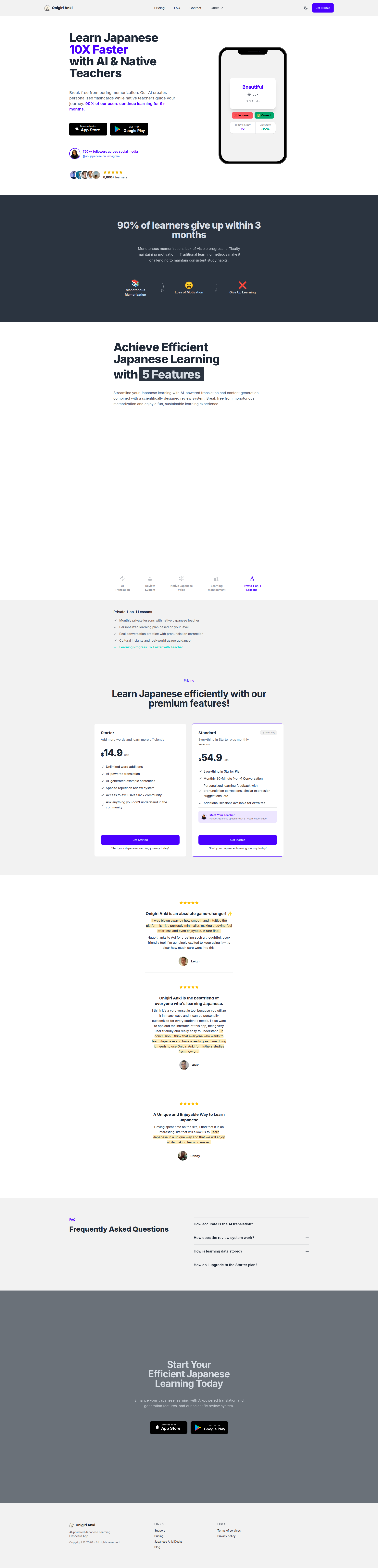 Landing page screenshot for onigiri-anki.com, 1920 by 7962 pixels
