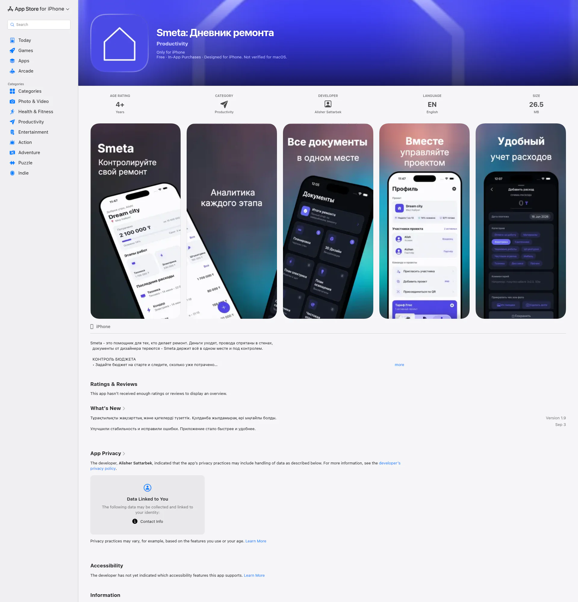 Smeta landing page