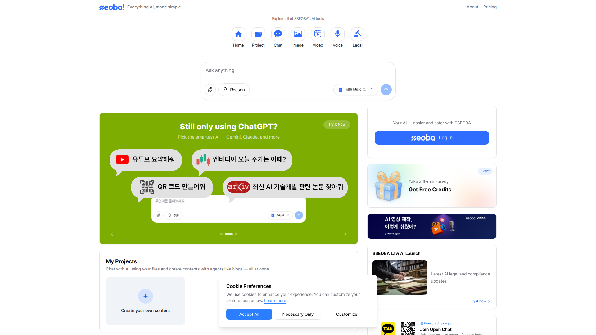 Landing page screenshot for sseoba.com, 1920 by 1080 pixels
