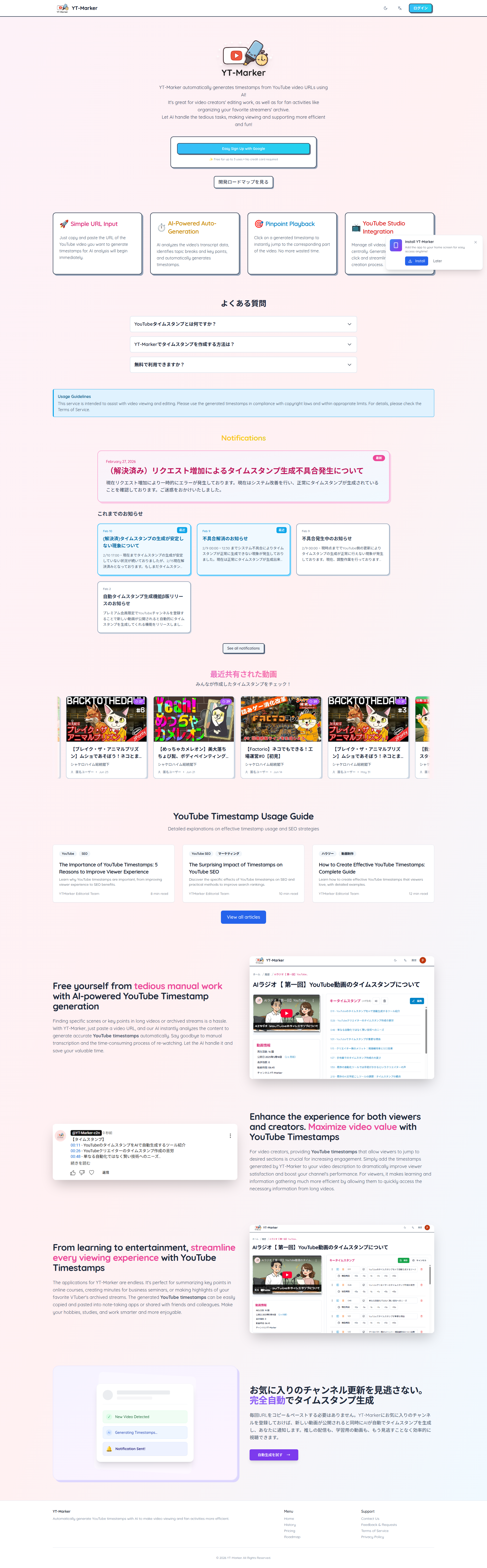 Landing page screenshot for yt-marker.com, 1920 by 6182 pixels